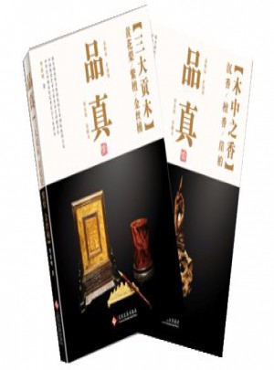 品真：黃花梨、紫檀、金絲楠、沉香、檀香、崖柏