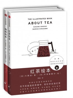 紅茶繪本+咖啡繪本（2冊）