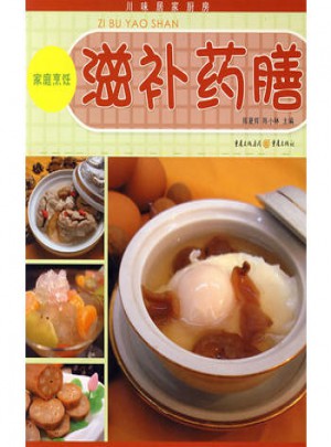 滋補藥膳