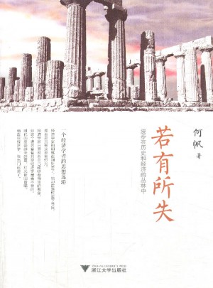 若有所失