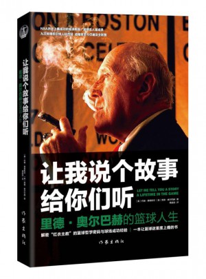 讓我說(shuō)個(gè)故事給你們聽(tīng)