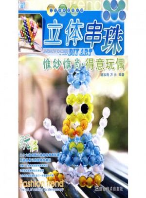 立體串珠 惟妙惟肖 得意玩偶