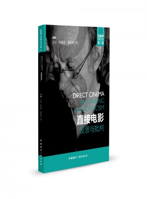 直接電影:反思與批判