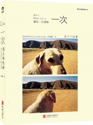 一次：圖片和故事
