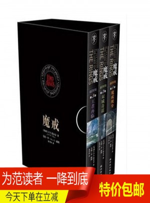 魔戒(插圖平裝版)(共3冊)