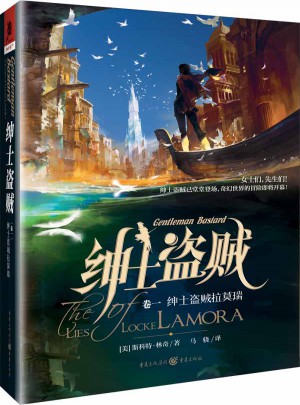 紳士盜賊1：紳士盜賊拉莫瑞