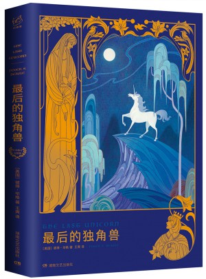 的獨角獸