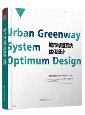 城市綠道系統優化設計