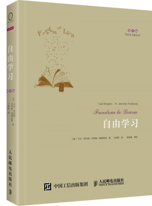 自由學習(第3版)