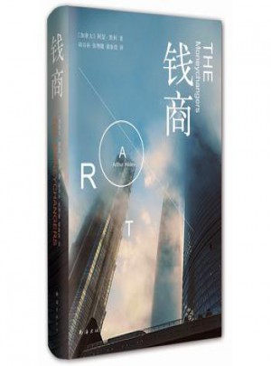 錢商