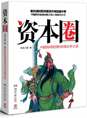 資本圈