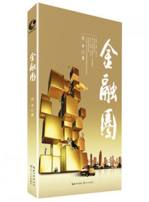 金融圈