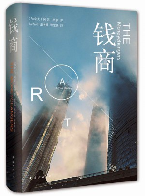 錢商