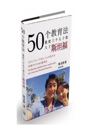 50個教育法
