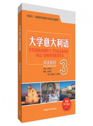 大學意大利語閱讀教程(3)