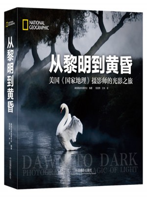 從黎明到黃昏