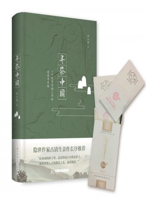 尋茶中國