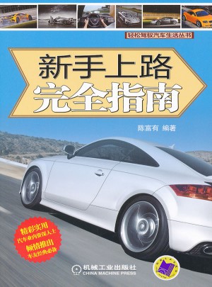 新手上路指南
