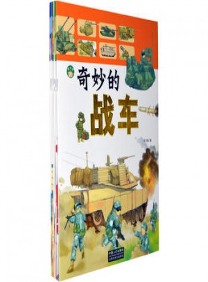幼兒童圖畫繪本書3-6歲名車認知6冊