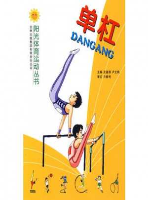 單杠