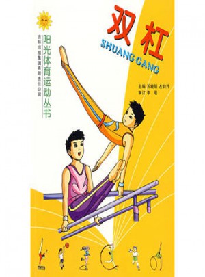 雙杠
