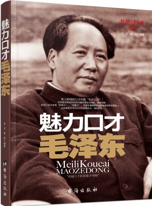 魅力口才