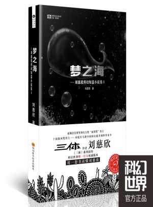 夢之海