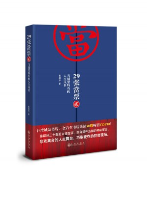 29張當票2：當鋪里特有的人生風景