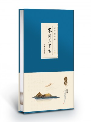 盧中南小楷:宋詞三百首