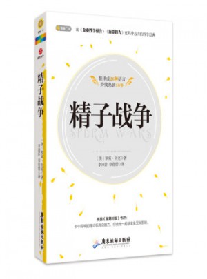 戰爭