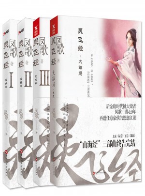 靈飛經1+2+3+4（共4冊）