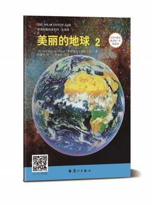 美麗的地球2（英語科普閱讀系列）