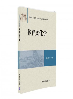 體育文化學(xué)