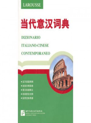 當代意漢詞典