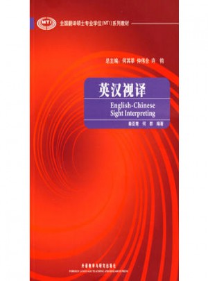 英漢視譯