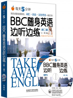 每天5分鐘.BBC隨身英語邊聽邊練(第二輯)