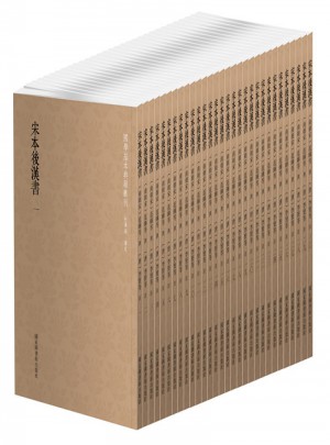 宋本后漢書（全三十冊）