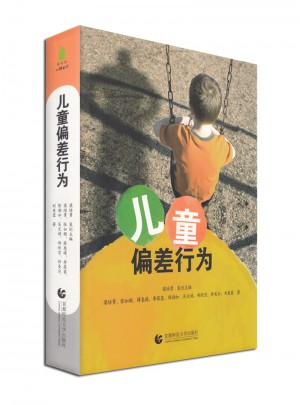 兒童偏差行為