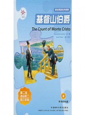 基督山伯爵(輕松英語名作欣賞·第二級(jí))