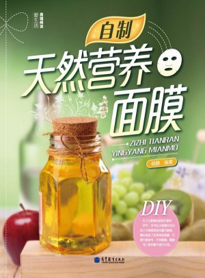 自制天然營養面膜