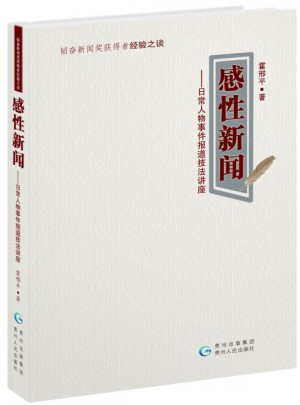 感性新聞