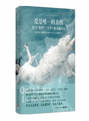 愛是的真相