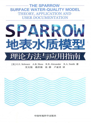 SPARROW地表水質模型：理論方法與應用指南