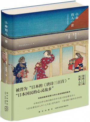 小倉百人一首