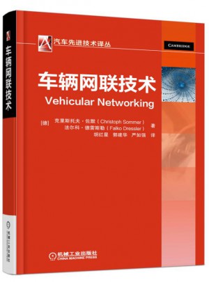 車輛網聯技術