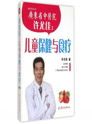 許尤佳：兒童保健與食療