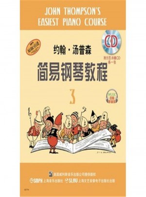 約翰.湯普森簡易鋼琴教程-3