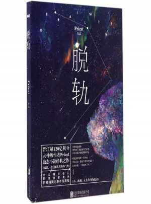 脫軌