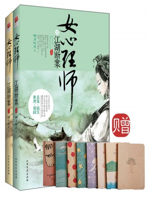 女心理師之江湖斷案