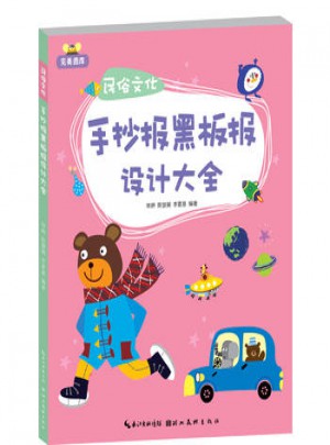 民俗文化手抄報黑板報設(shè)計大全